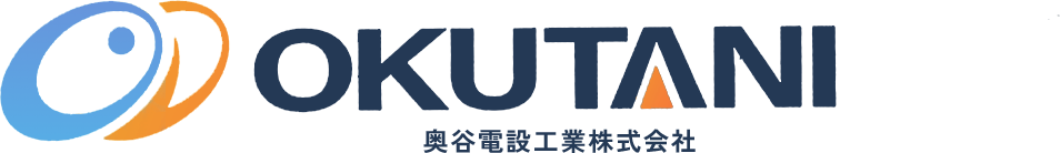 奥谷電設工業株式会社